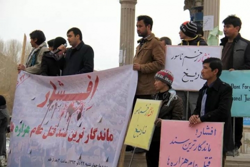 باشندگان بامیان خواهان محاکمه عاملان حادثه افشار شدند باشندگان بامیان خواهان محاکمه عاملان حادثه افشار شدند
