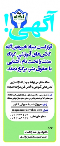 آگهی!