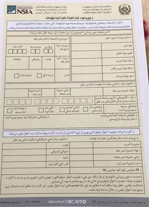 جمعآوری پول توسط کارمندان ادارت طالبان از مراجعین بهشیوههای گوناگون ـ مجلهی اورال جمعآوری پول توسط کارمندان ادارت طالبان از مراجعین بهشیوههای گوناگون ـ مجلهی اورال