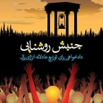 اطلاعیه اطلاعیه