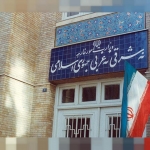 حکومت ایران از بستهبودن سد آب هلمند شکایت دارد ـ مجلهی اورال حکومت ایران از بستهبودن سد آب هلمند شکایت دارد ـ مجلهی اورال