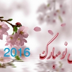سال نو مبارک سال نو مبارک