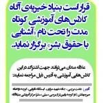 آگهی!