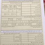 جمعآوری پول توسط کارمندان ادارت طالبان از مراجعین بهشیوههای گوناگون ـ مجلهی اورال جمعآوری پول توسط کارمندان ادارت طالبان از مراجعین بهشیوههای گوناگون ـ مجلهی اورال