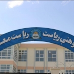 برکناری گروهی کارمندان ریاست معارف غزنی و انتصاب افراد طالبان در پستهای آنان ـ مجلهی اورال برکناری گروهی کارمندان ریاست معارف غزنی و انتصاب افراد طالبان در پستهای آنان ـ مجلهی اورال