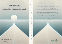 اطلاعیه مجله اورال