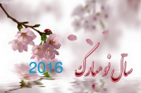 سال نو مبارک