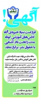 آگهی!