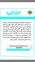 اطلاعيه ی مركز فرهنگی كاتب