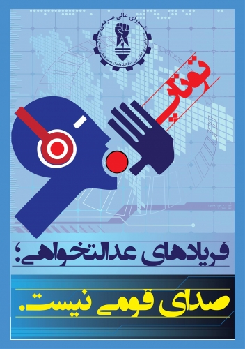 اعلامیه شماره (7) شورای عالی مردمی (تقاضای تعطیلی شهر) اعلامیه شماره (7) شورای عالی مردمی (تقاضای تعطیلی شهر)